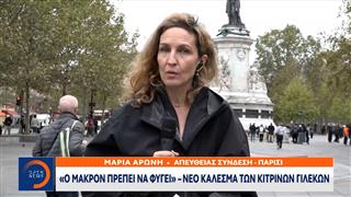 Γαλλία: 70.000 αστυνομικοί και χωροφύλακες στους δρόμους
