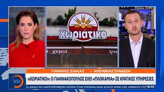 «Χωριάτικο»: Ο Γιαννακόπουλος έχει «πλοκάμια» σε κρατικές υπηρεσίες