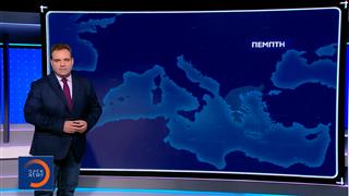 Δελτίο καιρού 09/09/2026