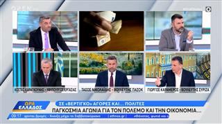 Πολιτική αντιπαράθεση Καραγκούνη, Νικολαΐδη και Καραμέρου για την ακρίβεια και την αισχροκέρδεια