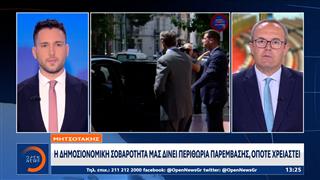 Μητσοτάκης για πόλεμο στη Μέση Ανατολή: Μήνυμα για δημοσιονομική σταθερότητα και άμεσα μέτρα κατά της ακρίβειας