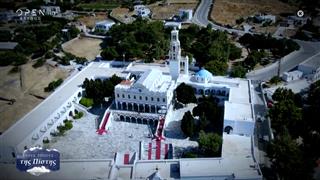 Στους Τόπους της Πίστης 29/06/2025