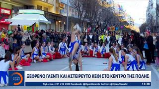 Η Θεσσαλονίκη γιόρτασε στους ρυθμούς του καρναβαλιού