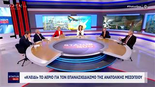 Status Quo 05/11/2025