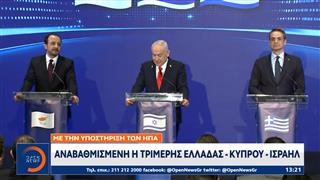 Αναβαθμισμένη η τριμερής Ελλάδας-Κύπρου-Ισραήλ