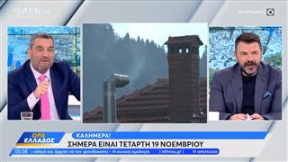 Ώρα Ελλάδος 19/11/25