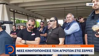 Σέρρες: Αγρότες ξανά με τρακτέρ στους δρόμους