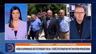 Δεν θα παραστεί στο συνέδριο της ΝΔ  ο Κώστας Καραμανλής