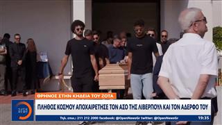 Αθλητικό δελτίο  05/07/2025