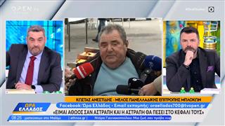 Ανεστίδης: «Είμαι αθώος σαν αστραπή και η αστραπή θα πέσει στο κεφάλι τους»