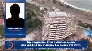 Έλληνες που ζουν στην Βενεζουέλα μιλούν στο OPEN για τις στιγμές τρόμου που έζησαν