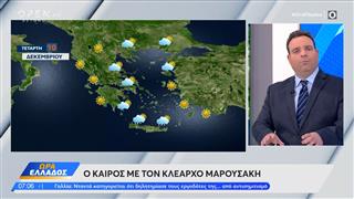 Καιρός 10/12/2025: Ήπιες οι καιρικές συνθήκες στη χώρα μας