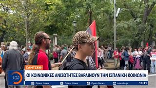 Ισπανία: Πρόωρες εκλογές στις 29 Νοεμβρίου