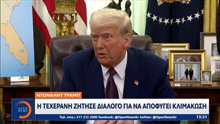 Ορμούζ: Κλιμάκωση και διαπραγματεύσεις ΗΠΑ – Ιράν