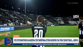 Αθλητικό δελτίο 10/05/2025