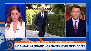 Με ένταση και πόλωση θα πάμε μέχρι τις εκλογές