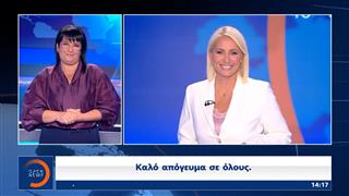 Δελτίο στη νοηματική 15/09/2026