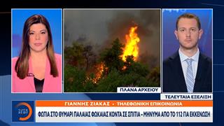 Φωτιά στο Θυμάρι Παλαιάς Φώκαιας κοντά σε σπίτια - Μήνυμα από το 112 για εκκένωση