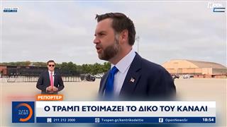 Κοινό μέτωπο των μεγάλων αμερικανικών ΜΜΕ απέναντι στον Τραμπ