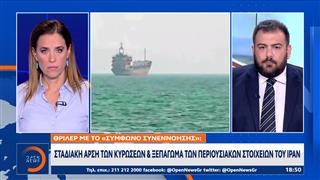 «Θρίλερ» με το «σύμφωνο συννενόησης» ΗΠΑ - Ιράν