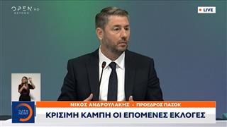 Νίκος Ανδρουλάκης: «Νίκη του ΠΑΣΟΚ στις επόμενες εκλογές σημαίνει νίκη για σας»
