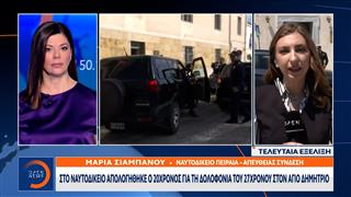 Άγιος Δημήτριος: Προφυλακιστέος ο 20χρονος δράστης της δολοφονίας του 27χρονου