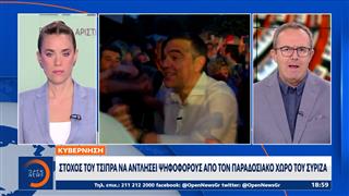 Κυβέρνηση: Εσωτερικό ζήτημα της αντιπολίτευσης το κόμμα Τσίπρα