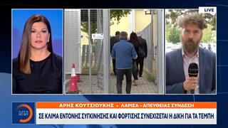 Τέμπη: Έντονη φόρτιση όταν συγγενής ρωτήθηκε για τις λέξεις «δεν έχω οξυγόνο»