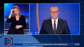 Δελτίο στη νοηματική 31/01/26