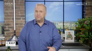 Chef στην κουζίνα σας με τον Βαγγέλη Δρίσκα | επεισόδιο 56, κύκλος 03