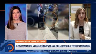 Δολοφονία Κυριακής Γρίβα: Εισαγγελική πρόταση για παραπομπή σε δίκη των 4 αστυνομικών