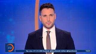 Μεσημεριανό δελτίο ειδήσεων 13/02/26