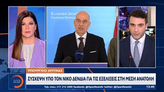 Υπουργείο Άμυνας: Σύσκεψη υπό τον Νίκο Δένδια για τις εξελίξεις στη Μέση Ανατολή