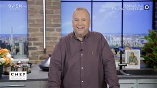 Chef στην κουζίνα σας με τον Βαγγέλη Δρίσκα | επεισόδιο 35, κύκλος 03