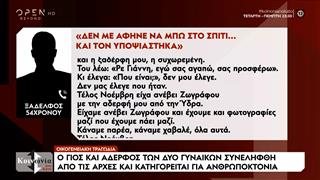 Οικογενειακή τραγωδία στο Ζωγράφου – Νεκρή μητέρα και κόρη