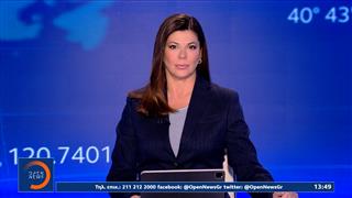 Μεσημεριανό δελτίο ειδήσεων 11/02/26