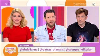 Ώρα για ψυχαγωγία 10/03/26