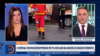 Σοκ και θρήνος για τους επτα οπαδούς του ΠΑΟΚ