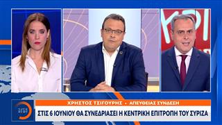 Στις 6 Ιουνίου θα συνεδριάσει η κεντρική επιτροπή του ΣΥΡΙΖΑ