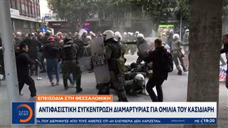 Θεσσαλονίκη: Επεισόδια και συγκρούσεις διαδηλωτών με τα ΜΑΤ για την εκδήλωση Κασιδιάρη