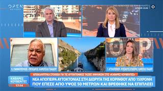Αποκαλυπτικά στοιχεία για τις αυτοκτονικές τάσεις ανηλίκων: Νέα απόπειρα αυτοκτονίας απο 15χρονη