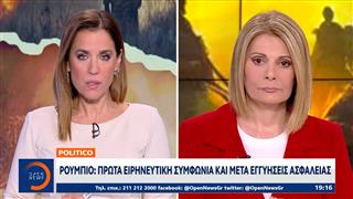 Ρούμπιο: Πρώτα ειρηνευτική συμφωνία και μετα εγγυήσεις ασφάλειας