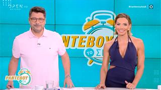 Ραντεβού το ΣΚ 6/06/26