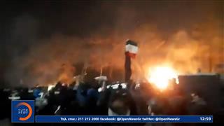 Η Τεχεράνη φλέγεται: Στους δρόμους οι διαδηλωτές για 15η ημέρα