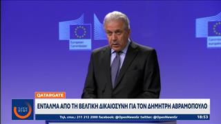 Ένταλμα απο την Βελγική δικαιοσύνη για τον Δημήτρη Αβραμόπουλο