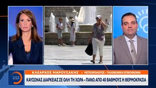 Καύσωνας διαρκείας: Στο «κόκκινο» Θεσσαλία, Δυτική Ελλάδα, Κρήτη και Κεντρική Μακεδονία
