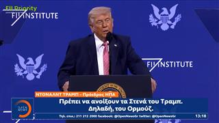 Τραμπ: Ουάσινγκτον και Τεχεράνη σε συνομιλίες για τον τερματισμό του πολέμου