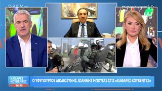Ο Υφυπουργός δικαιοσύνης Ιωάννης Μπούγας,στις «καθαρές κουβέντες»