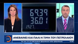 Ανεβαίνει και πάλι η τιμή του πετρελαίου