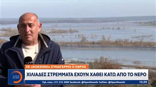Σε κόκκινο συναγερμό ο Έβρος: Επί ποδός Δήμος, Περιφέρεια και στρατός για τα αναχώματα